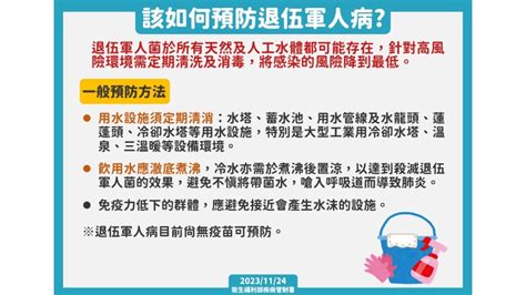 睽違10年爆出4新生兒染「退伍軍人病」 疑水源汙染 蕃新聞