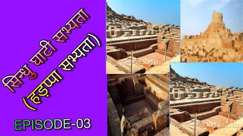 Indus Valley Civilization Sindhu Sabhyata