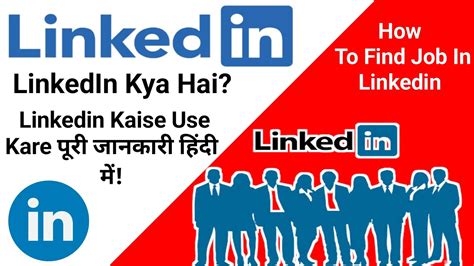 Linkedin Use Kaise Kare L Linkedin Tutorial For Beginners L Linkedin Pe