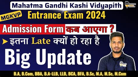 MGKVP Entrance Exam Form 2024 Mgkvp Entrance Exam Form Kab Aayega