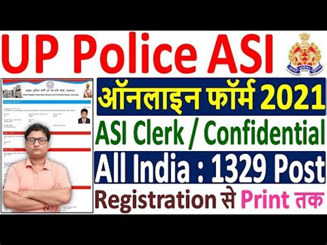 Up Police Asi Online Form How To Fill Up Police Asi Form