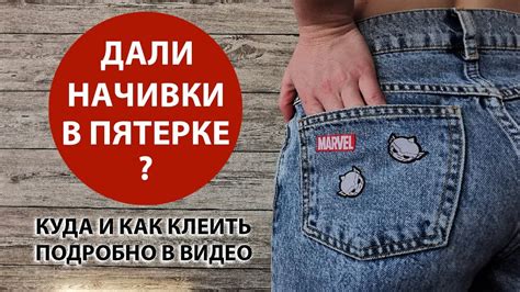 Начивки из Пятерочки, что это и что с ними делать, куда и как клеить ...