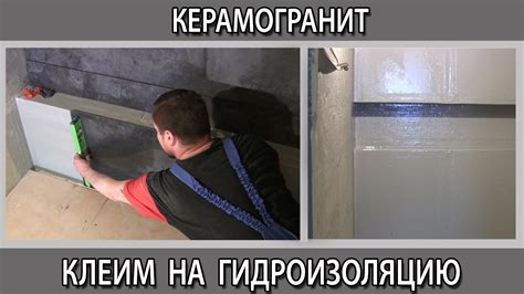 Плиточный клей для плитки и керамогранита на гидроизоляцию и ...