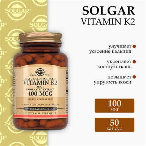 Vitamin K2 "Витамин К2", 100 мкг, 50 капсул купить на OZON по низкой ...