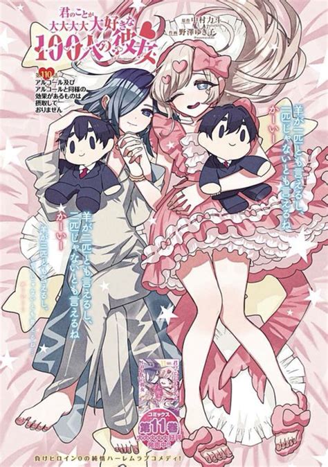 本日はyj42号発売日＆ジャンプ＋更新日🌸 ジャンプ＋でカラー扉つき 「君のことが大大大大大好きな100人の彼女」＠tvアニメ第2期