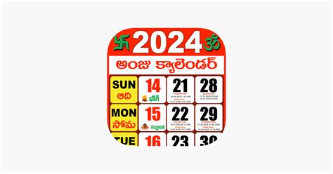 ‎telugu Calendar 2024 On The App Store