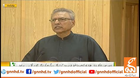 Live President Arif Alvi Addresses To The Ceremony Gnn Youtube