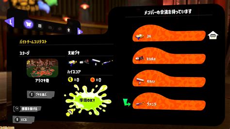 『スプラトゥーン3』“バイトチームコンテスト”に挑戦。カギは記憶力と集中力 ファミ通チームで挑んでみた結果 ゲーム・エンタメ最新情報のファミ通com