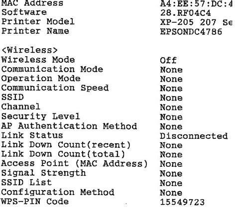 Настройка соединения через WiFi с принтером Epson