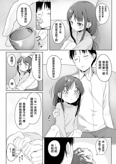 Isogazu Ni Yukkuri To Nhentai Hentai Doujinshi And Manga