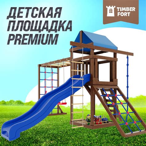 Детская площадка для улицы Timber Fort цвет Палисандр с модулем ...