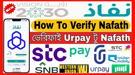 Urpay New Update Identity Verification And Nafath Verification Youtube