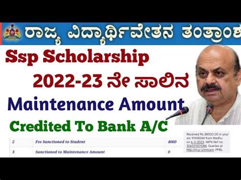 Ssp Scholarship New Update Scholarship Credited Ssp