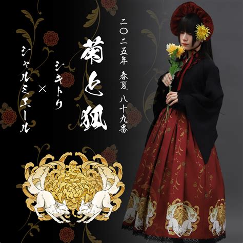 illustrator shikitori chalmiere chalmiere  spring summer