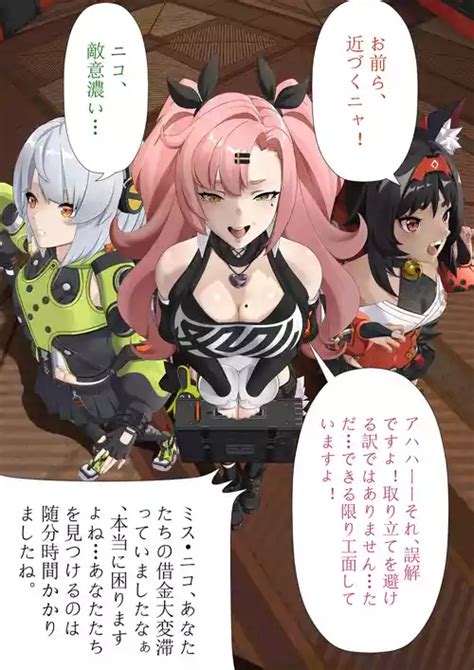 Character Nicole Demara Nhentai Hentai Doujinshi And Manga