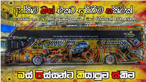 Bus Simulator Indonesia Sinhala Bussid New Skin For Srikandi Bus