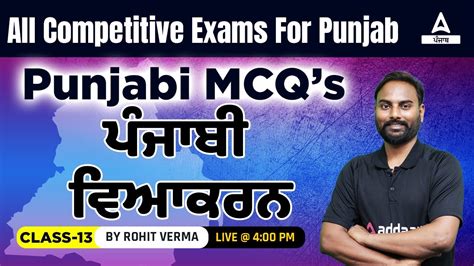 Punjabi Mcqs Punjabi Classes For Psssb Vdo Punjab Cooperative Bank