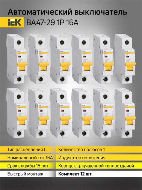 Купить Автоматический выключатель IEK ВА47-29 1Р 16А 4,5кА тип С MVA20 ...