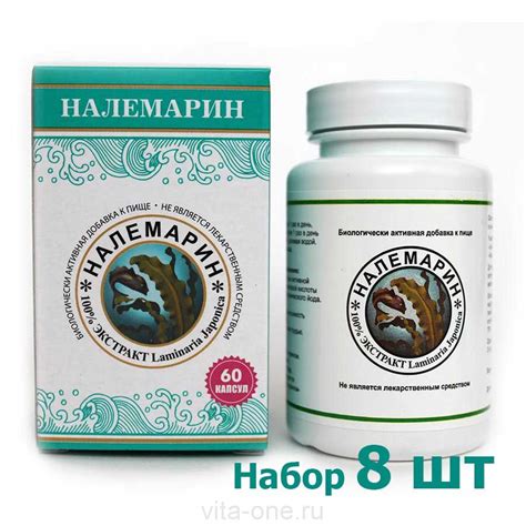 Налемарин ламинария японская в капсулах 60 шт набор из 8 уп
