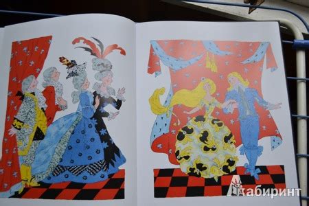 Книга: Золушка - Шарль Перро. Купить книгу, читать рецензии | Лабиринт