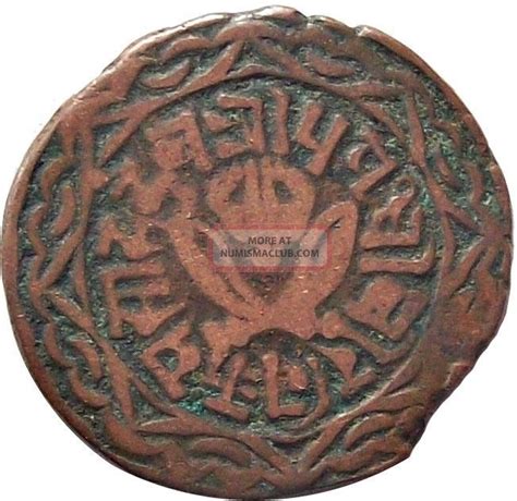 Nepal 1 Paisa Copper Coin King Prithvi Vir Vikram 1893 Ad Km 627