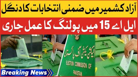 By Elections In Azad Kashmir Polling Started In La Breaking News