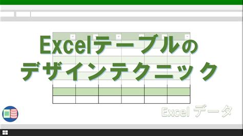 Excel初心者が覚えておきたい基礎機能 Excelとaccessの学習室