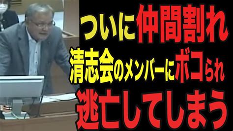 【石丸市長】山本数博議員、仲間にも裏切られる Youtube