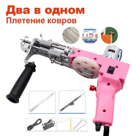 Пистолет для тафтинга Портативный станок для плетения ковров Инструмент ...