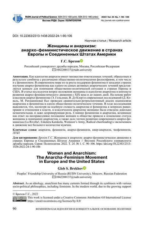 Pdf Women And Anarchism The Anarcha Feminism Movement In Europe And