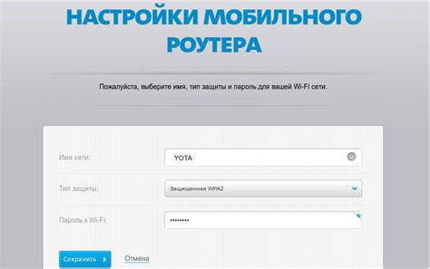 Как подключить йота роутер к компьютеру и настроить интернет и ...