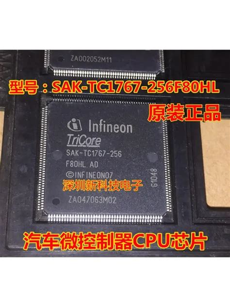 SAK TC1767 256F80HL Automotive Microcontroller CPU Chip IC