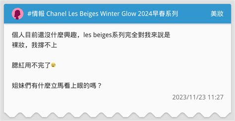 Chanel Les Beiges Winter Glow Dcard