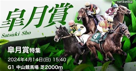 【gⅠ限定全頭診断記事 】414 イチオシレース 中山11r 皐月賞gⅠ🐴 ｜もんちゃん競馬