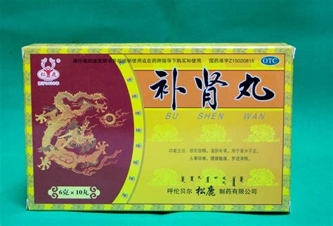 пилюли «Бушень» — купить в городе Иркутск, цена, фото — БАДряк