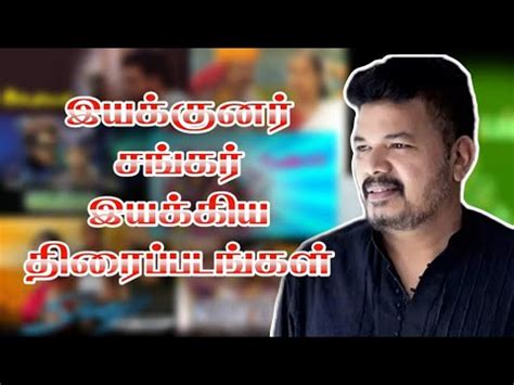 Director Shankar Movies List Director Shankar Films List New Saral