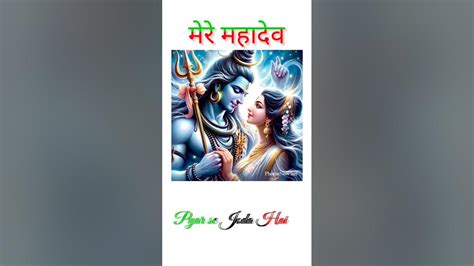 मेरे महादेवmahadev Statusmahadev Status Videowhatsup Statusviral