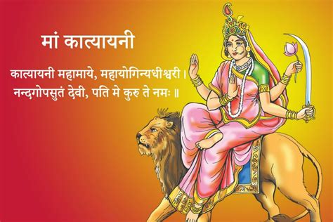 Shardiya Navratri Day Worship Maa Katyayani Know Puja Vidhi