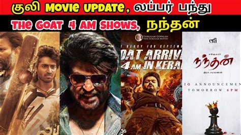 The Goat 4 AM Shows Coolie Movie Update லபபர பநத Movie Update