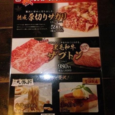 Ysaitoさんの口コミ （ディナー）：焼肉の牛角 大分森町店 Retty 日本最大級の実名型グルメサービス