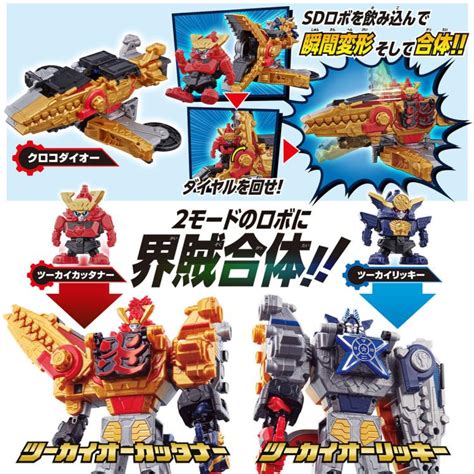 Kikai Sentai Zenkaiger Dx Twokaioh Twokai Rickytwokai Cuttaner Set