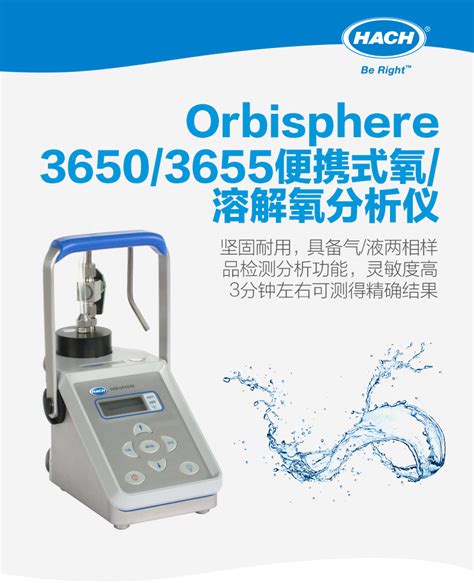 Orbisphere 3655便携式微量溶解氧分析仪，显示单位：ppm或ppb