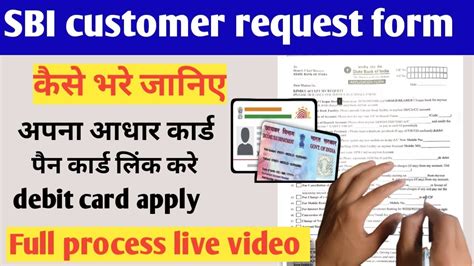 Sbi Me Aadhar Link Kaise Kare Form Kaise Bhare Sbi Customer