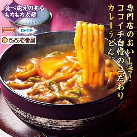 Coco壱番屋カレーうどん 6袋セット 食品・スイーツ／はぴねすくらぶ