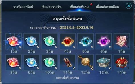 ALL EVENT กจกรรมใหมอปเดต 2 16 พ ค 2566 Real Yulgang Mobile