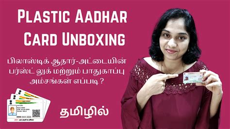 Plastic Aadhar Card Unboxing Tamilnadu Pvc Aadhar Card First Look And