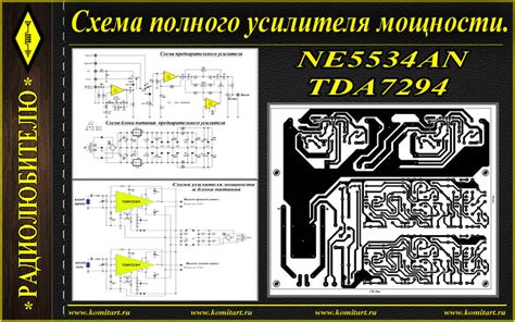 Высококачественный полный усилитель на TDA7294.