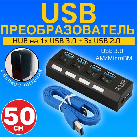 Активный USB-концентратор (Хаб) на 4 порта с питанием HRS AR-21 на 1x ...