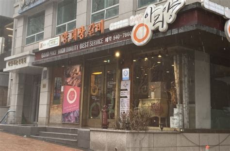 선정릉역 맛집 아리양 다녀온 후기 네이버 블로그