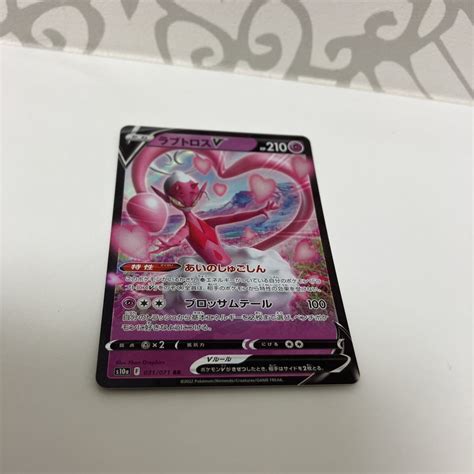 ポケモンカード 番号5452 ジャンク扱い ラブトロスv Rr 031071 S10aその他｜売買されたオークション情報、yahooの